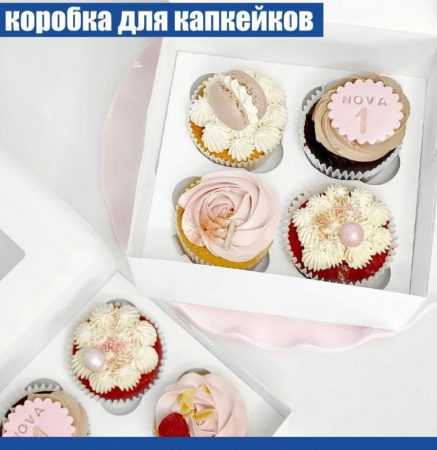 Коробка с окном для 4 капкейков 16*16*10 cм | Белая