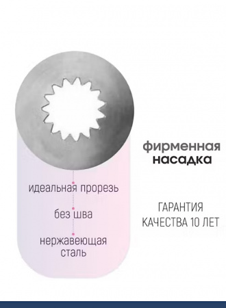 Кондитерская насадка 6B Французская звезда ∅ 12-14 мм, 18 лучей Эконом