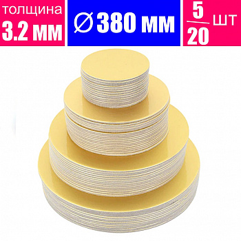 Подложка для торта усиленная Золото/Жемчуг 2х сторон. 3.2 мм, Ø 380 мм