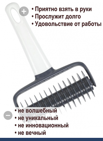 Кондитерский ролик для нарезки теста | модель: 2280 (для пирогов)