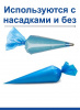 Кондитерские мешки особой плотности 70 мкм, СИНИЙ высота 45 см Tulip Special Blue Pastry Bag