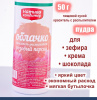 Пищевой краситель распылитель 50 г сухой РОЗОВЫЙ ПЕРСИК Пудра Натива Кондитер