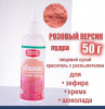 Пищевой краситель распылитель 50 г сухой РОЗОВЫЙ ПЕРСИК Пудра Натива Кондитер