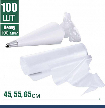 Кондитерский мешок высокой плотности 100 мкм, высота 45, 55 см, рулон 100 шт | Tulip Heavy Pastry Bag™